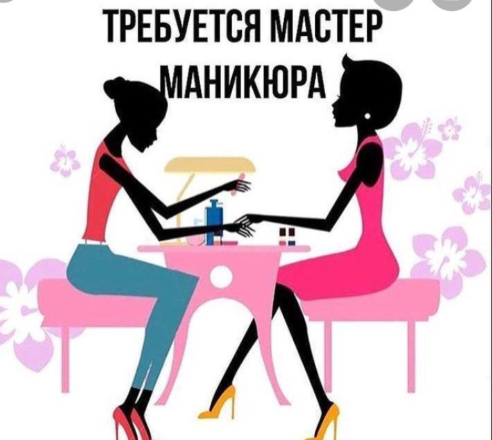 Что нужно для мастера маникюра