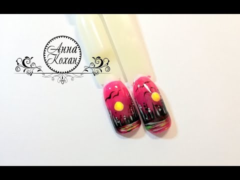 🌤Маникюр ОСЕННИЙ ЗАКАТ🌤Пошаговая роспись ногтя гель лаками INDI LAQUE RuNail🌤Осенний дизайн ногтей