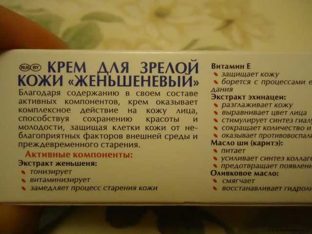для зрелой кожи