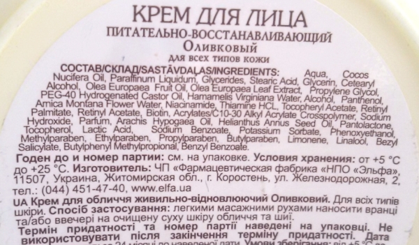питательный