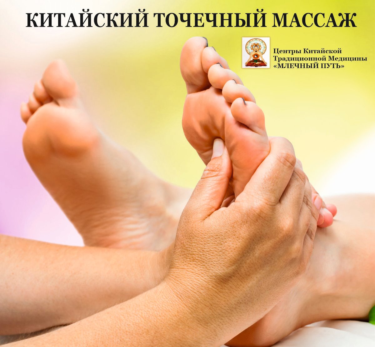 Польза ног. Массаж пяток. Китайский точечный массаж. Foot массаж. Профессиональный массаж ног.